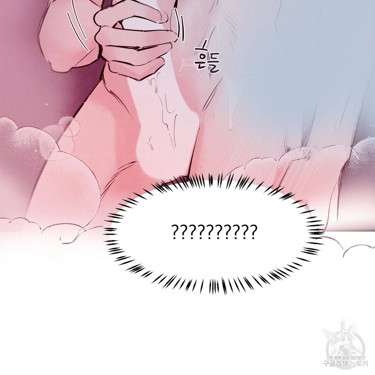펀치 드렁크 러브 5화 77