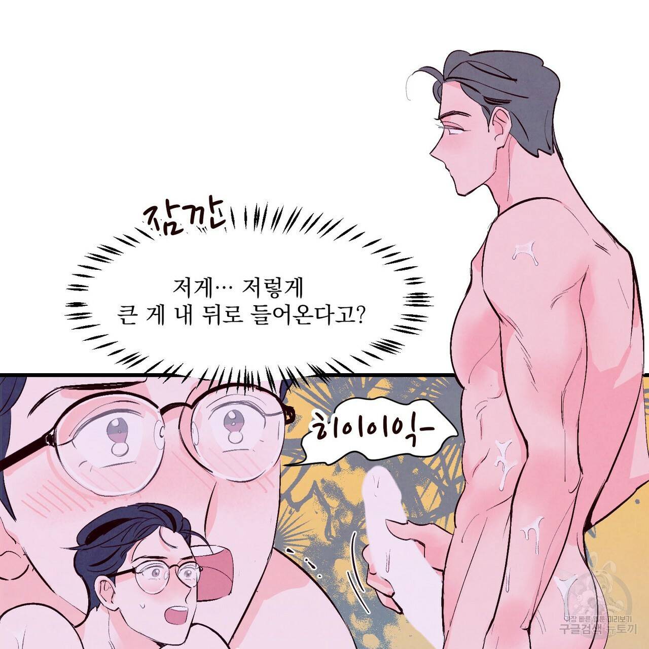 펀치 드렁크 러브 5화 78