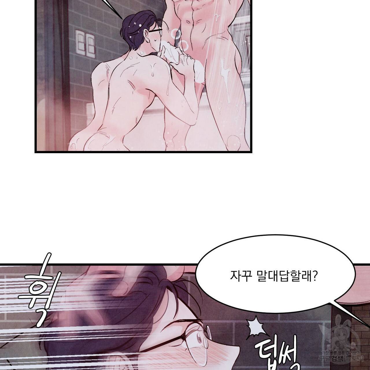 펀치 드렁크 러브 5화 85