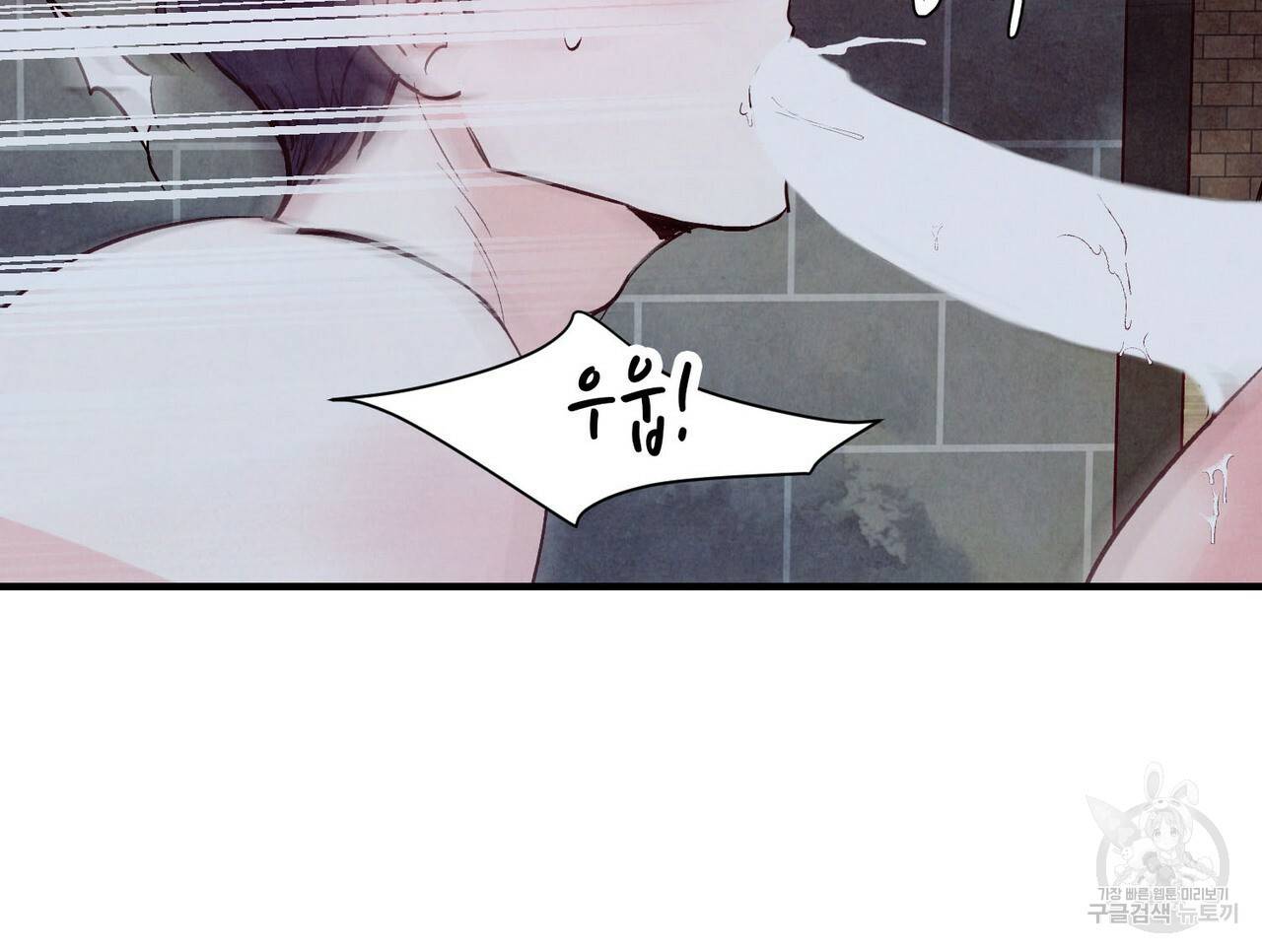 펀치 드렁크 러브 5화 86