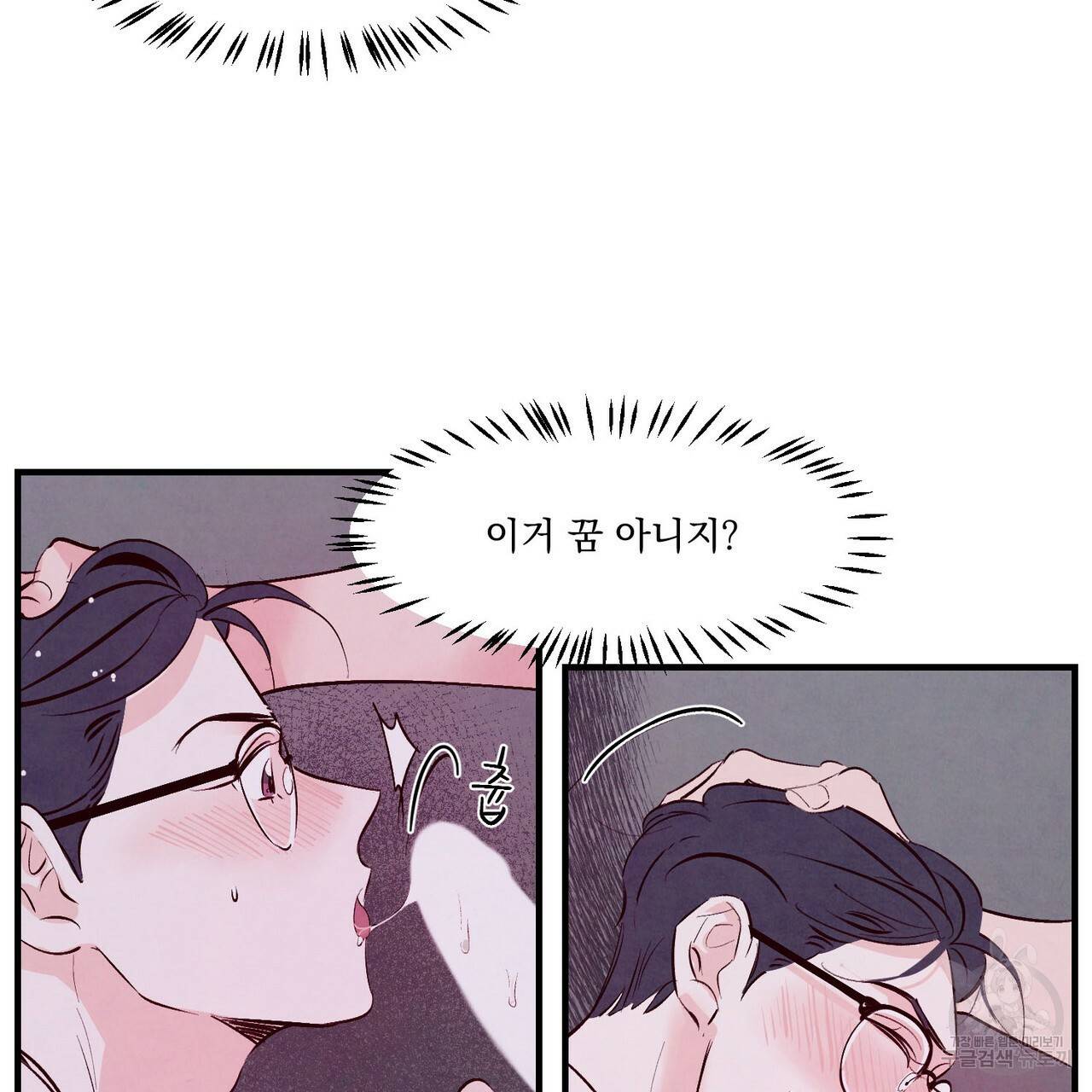 펀치 드렁크 러브 5화 88