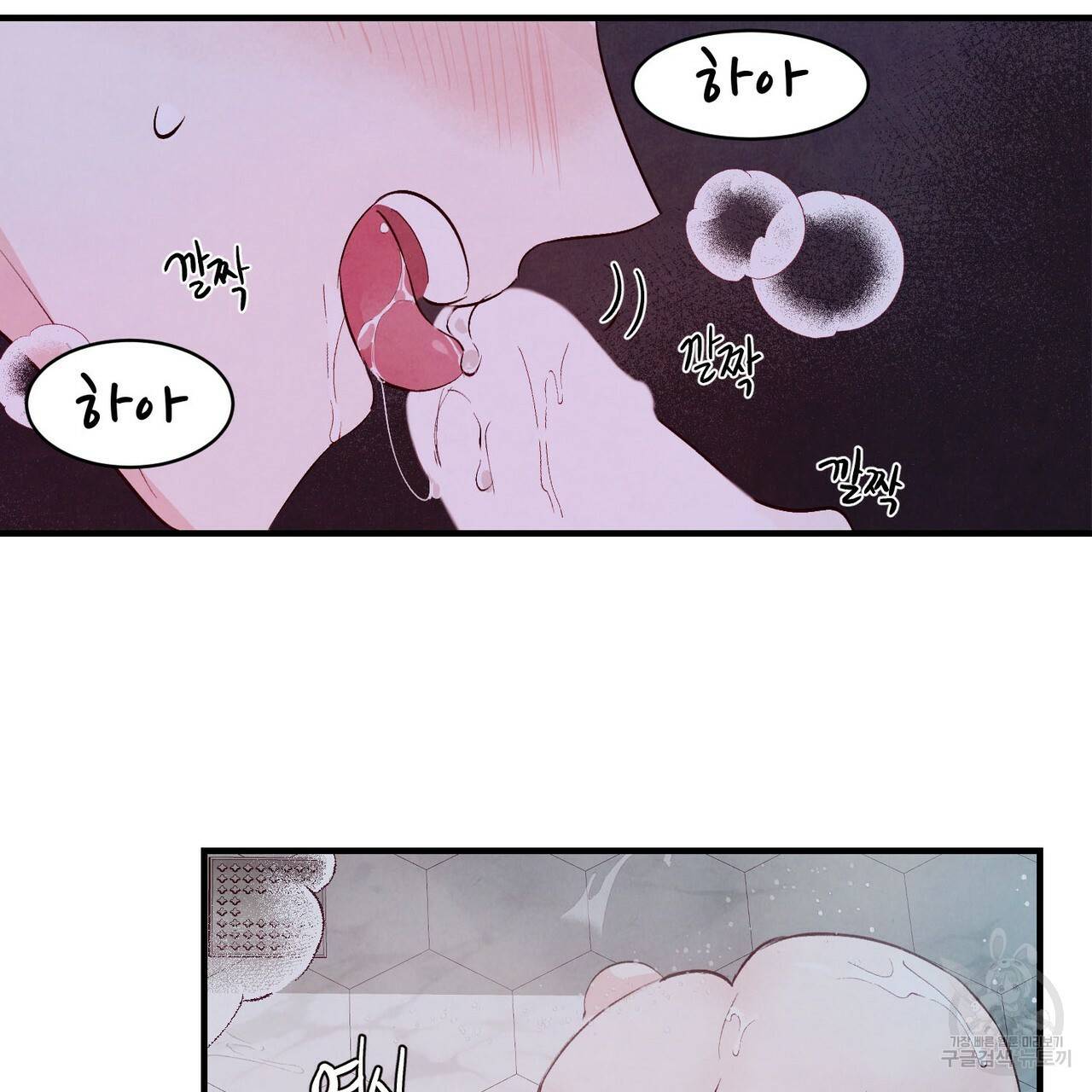 펀치 드렁크 러브 5화 90
