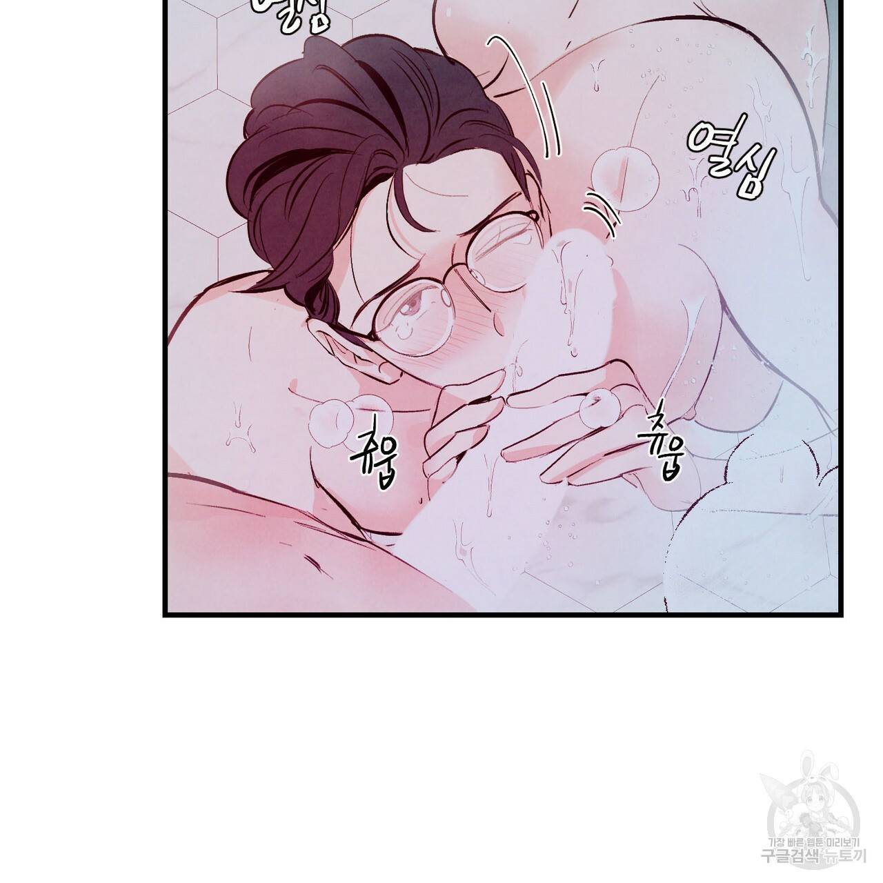 펀치 드렁크 러브 5화 91