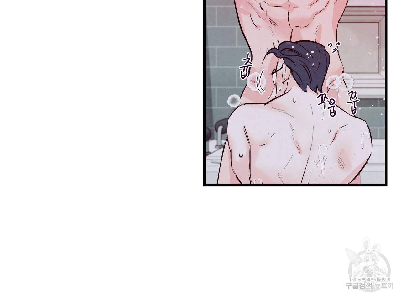 펀치 드렁크 러브 5화 94