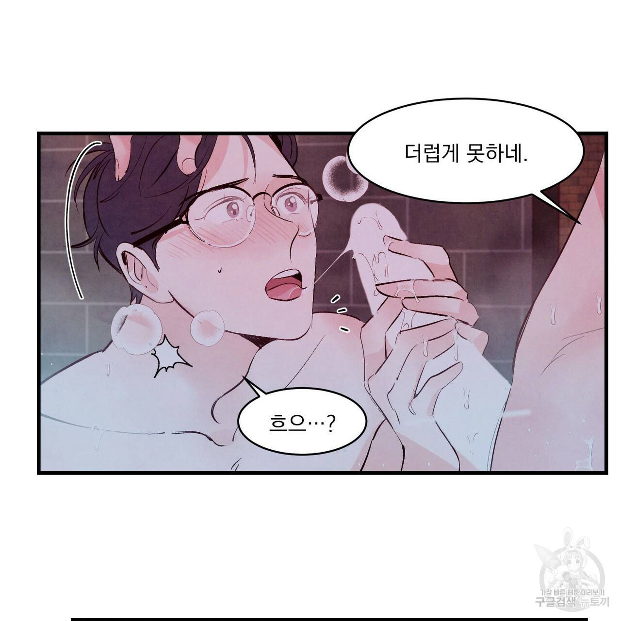펀치 드렁크 러브 5화 95