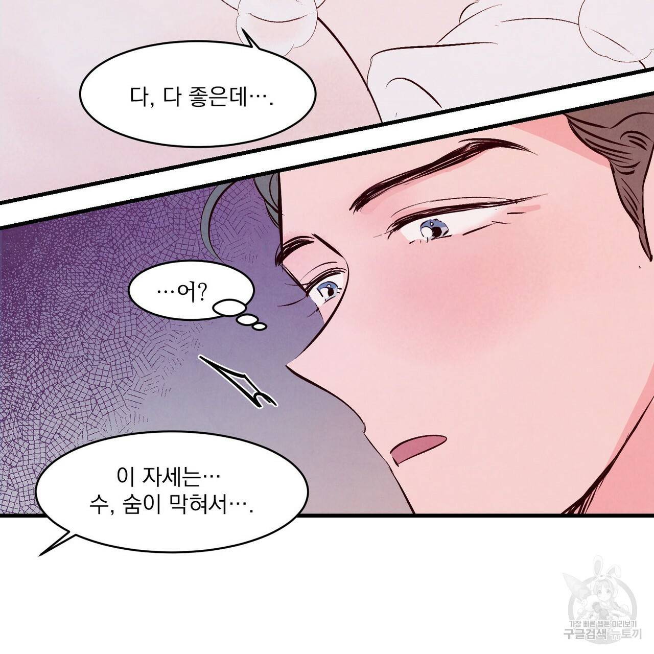 펀치 드렁크 러브 5화 102