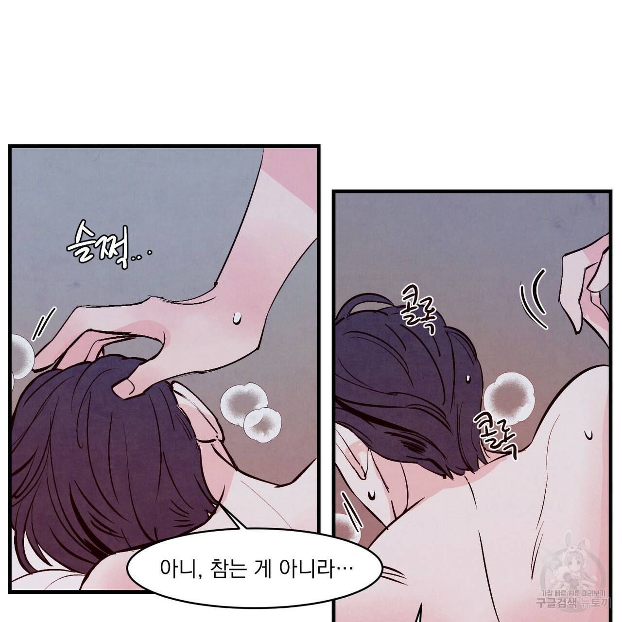 펀치 드렁크 러브 5화 105