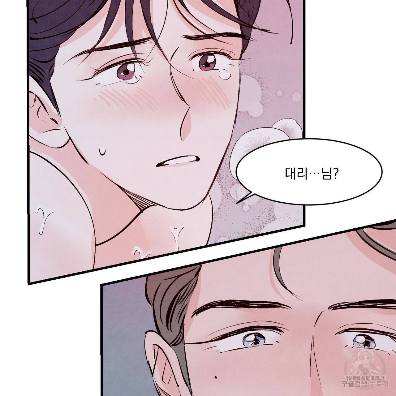 펀치 드렁크 러브 5화 110