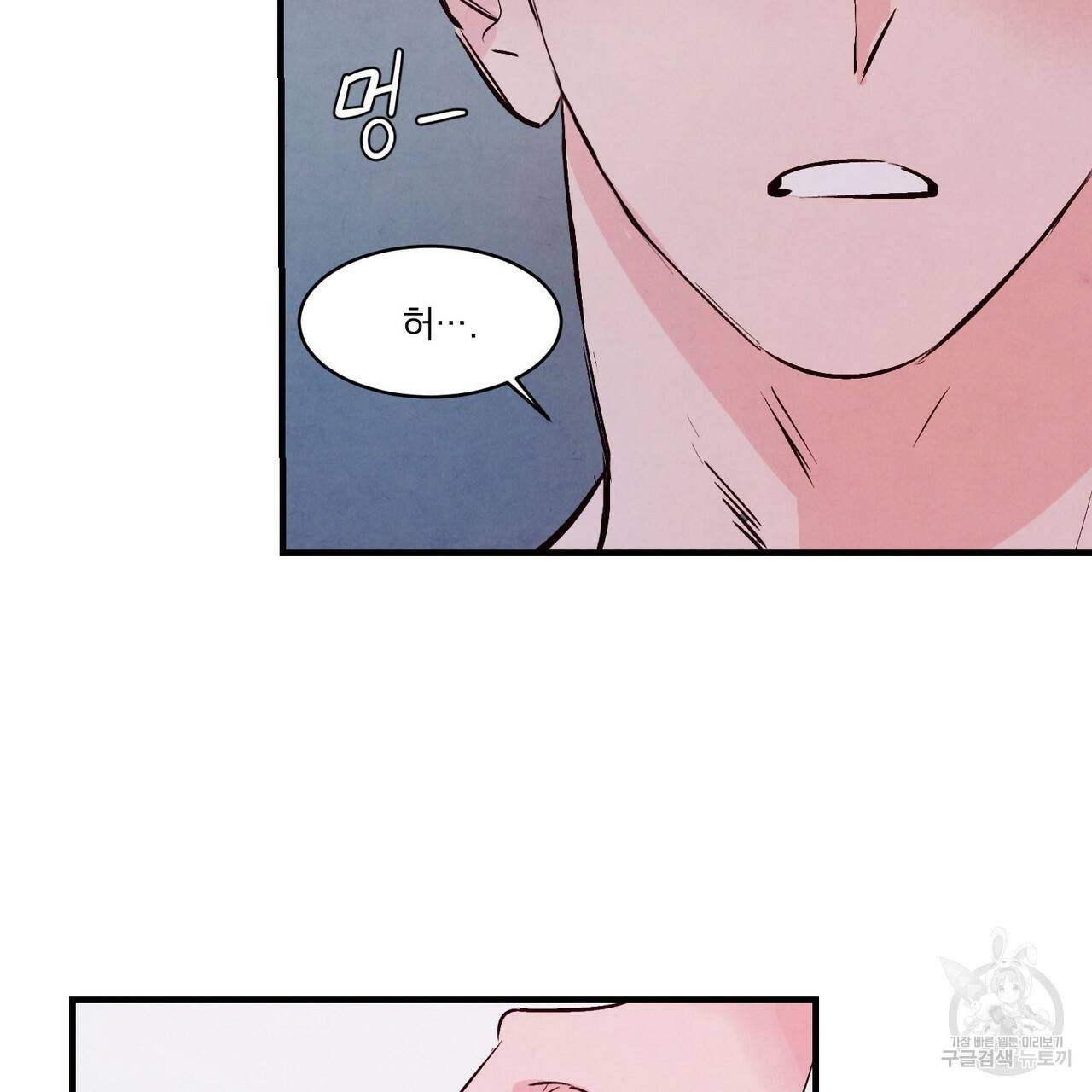 펀치 드렁크 러브 5화 111