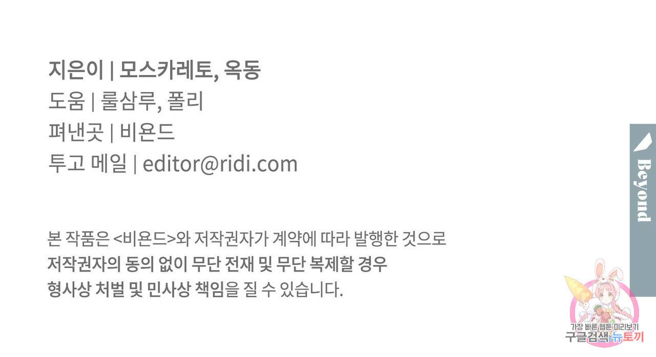펀치 드렁크 러브 5화 117
