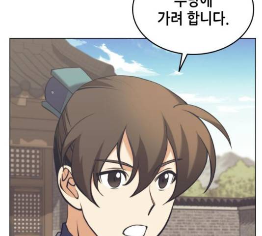 낙향문사전 2부 2부 21화 4