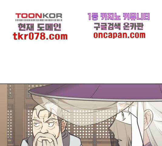 낙향문사전 2부 2부 21화 6
