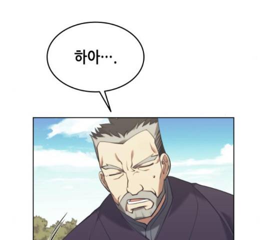 낙향문사전 2부 2부 21화 10