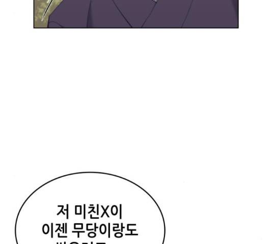 낙향문사전 2부 2부 21화 11