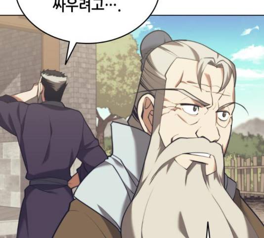 낙향문사전 2부 2부 21화 12