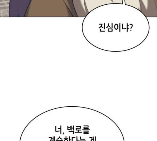 낙향문사전 2부 2부 21화 13