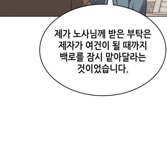 낙향문사전 2부 2부 21화 15