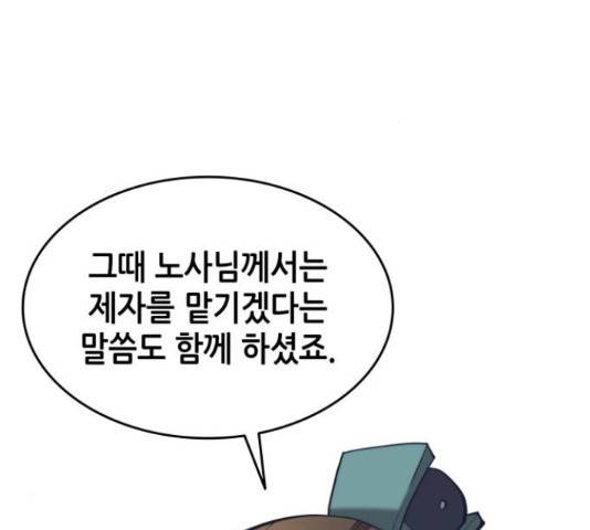 낙향문사전 2부 2부 21화 16