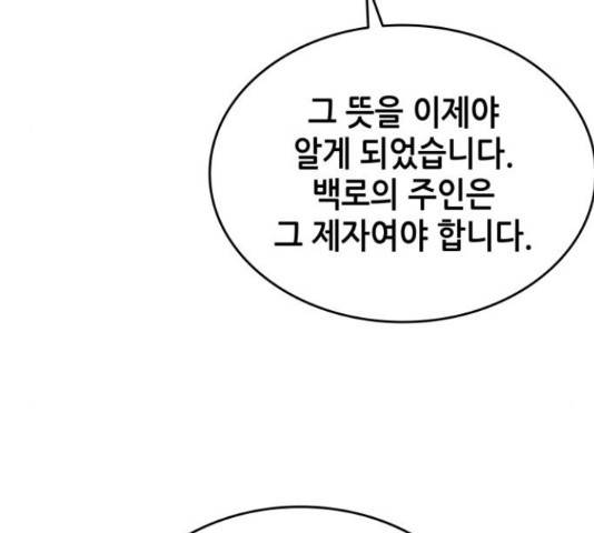 낙향문사전 2부 2부 21화 18