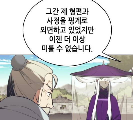 낙향문사전 2부 2부 21화 19