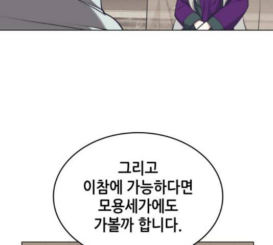 낙향문사전 2부 2부 21화 20