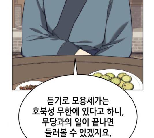 낙향문사전 2부 2부 21화 22