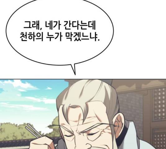 낙향문사전 2부 2부 21화 24