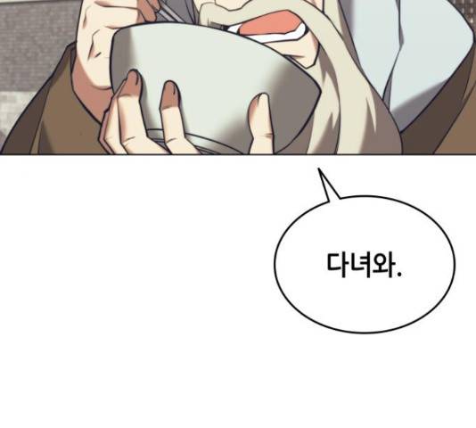 낙향문사전 2부 2부 21화 25
