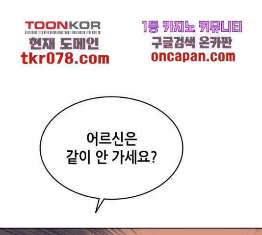 낙향문사전 2부 2부 21화 27