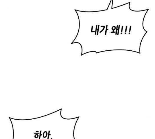 낙향문사전 2부 2부 21화 29