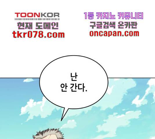 낙향문사전 2부 2부 21화 31
