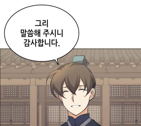 낙향문사전 2부 2부 21화 34