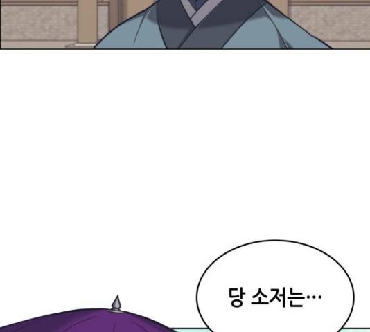 낙향문사전 2부 2부 21화 35