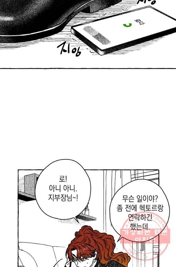 계약자들 26화 11