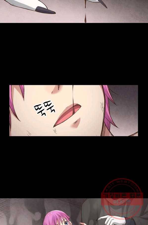 무기가게 사장님 61화 3