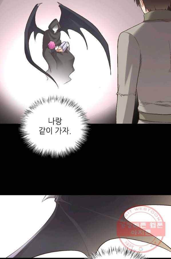 무기가게 사장님 61화 6
