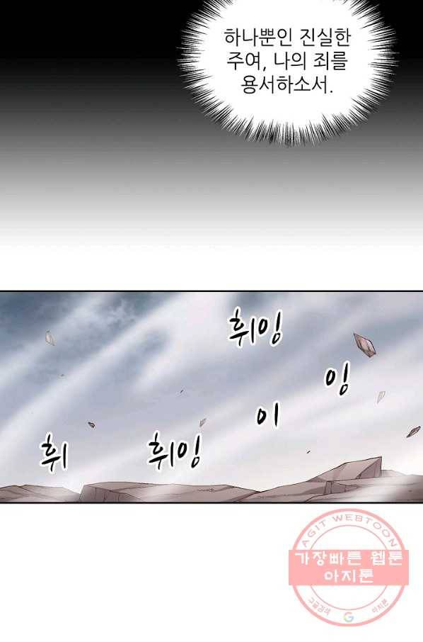 무기가게 사장님 61화 7