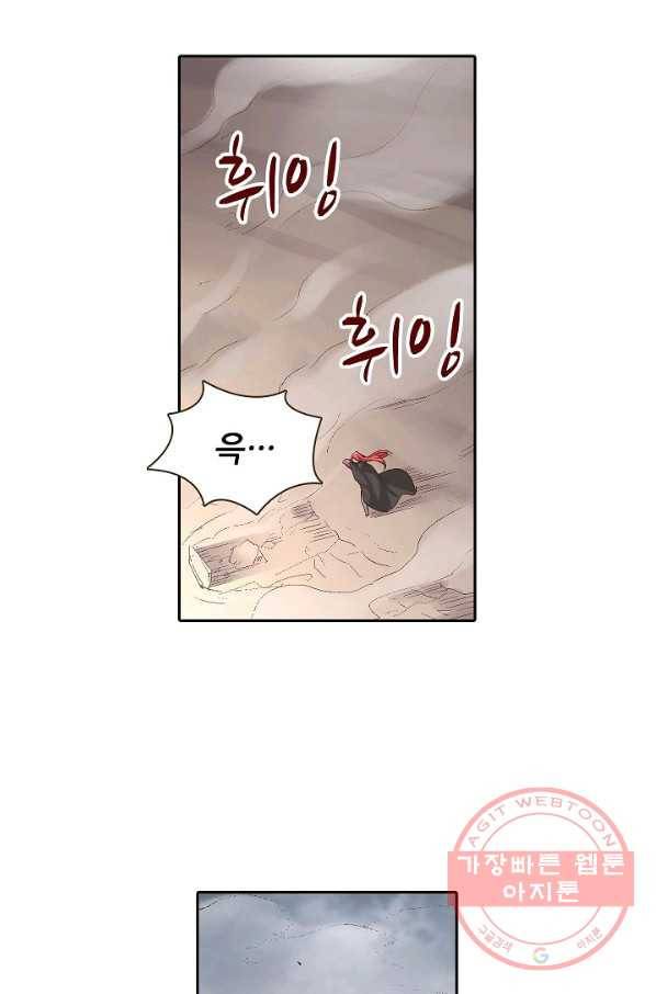 무기가게 사장님 61화 8