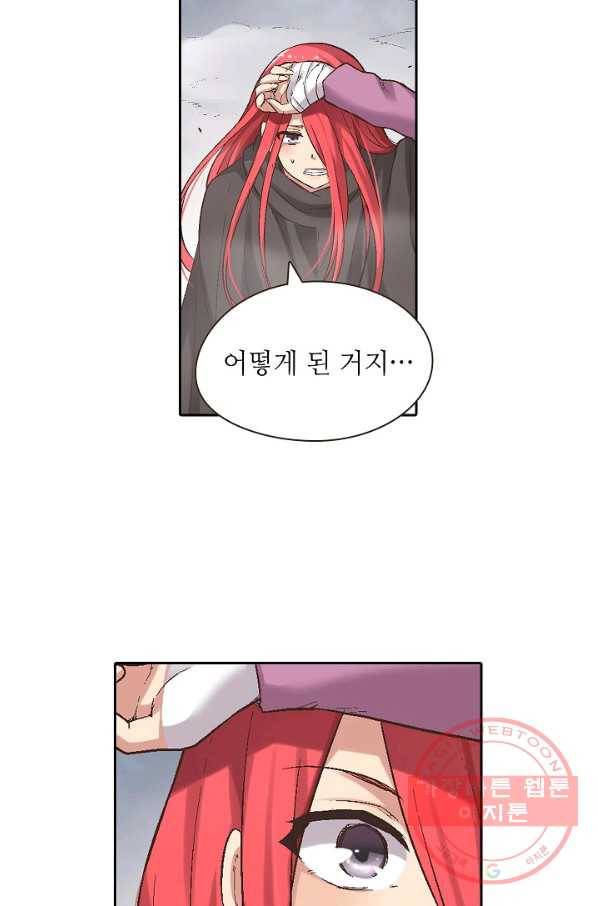 무기가게 사장님 61화 9