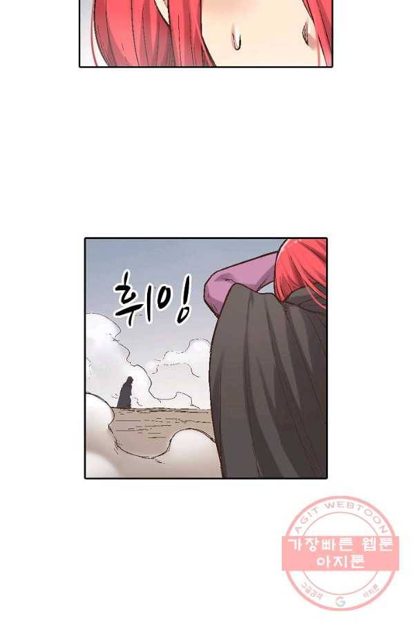 무기가게 사장님 61화 10