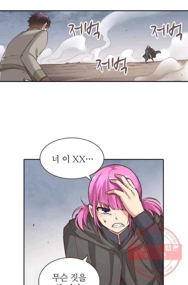 무기가게 사장님 61화 11