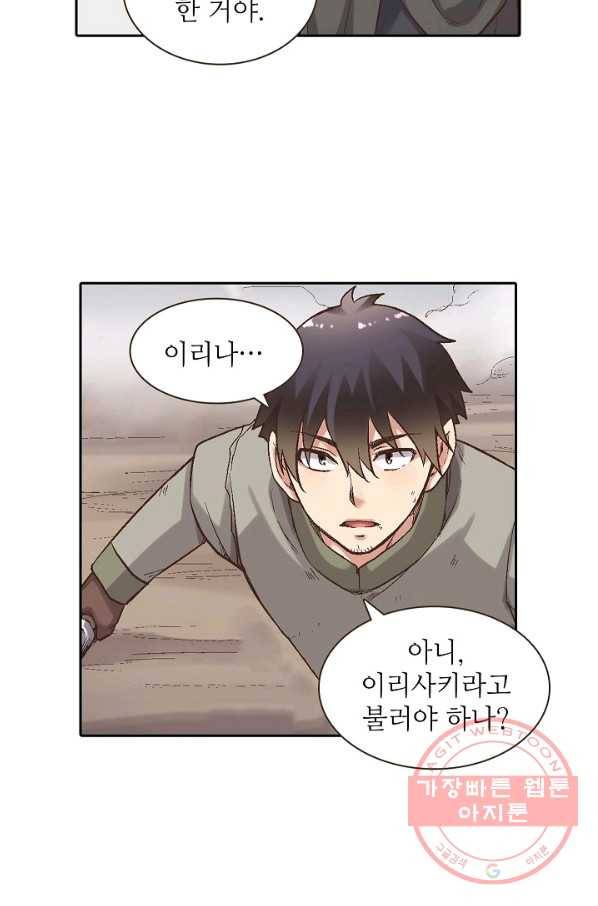 무기가게 사장님 61화 12