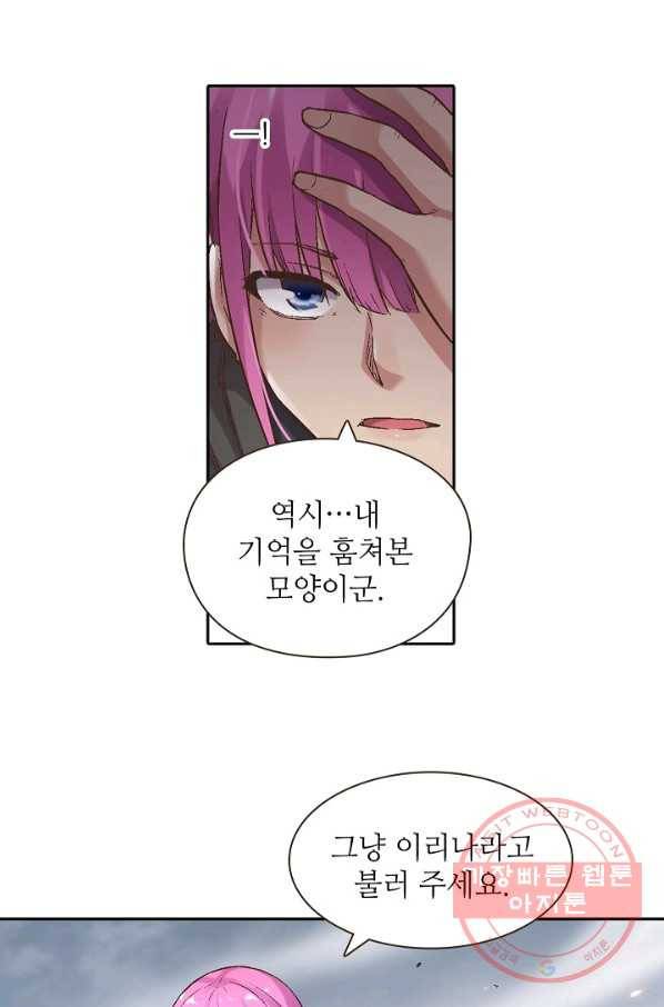 무기가게 사장님 61화 13