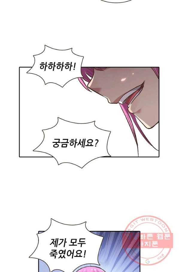 무기가게 사장님 61화 15