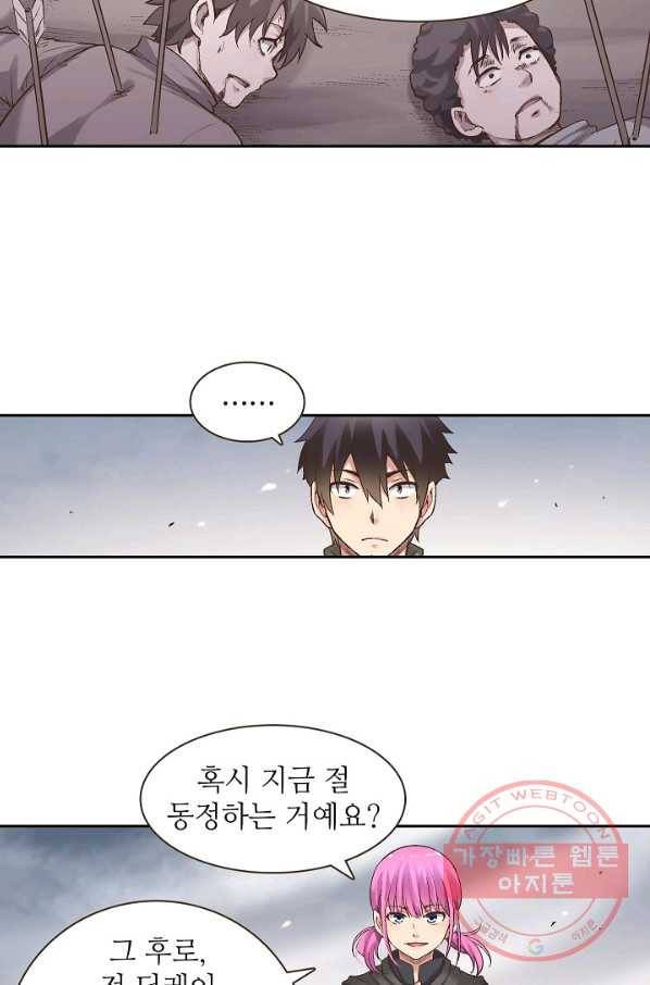 무기가게 사장님 61화 19