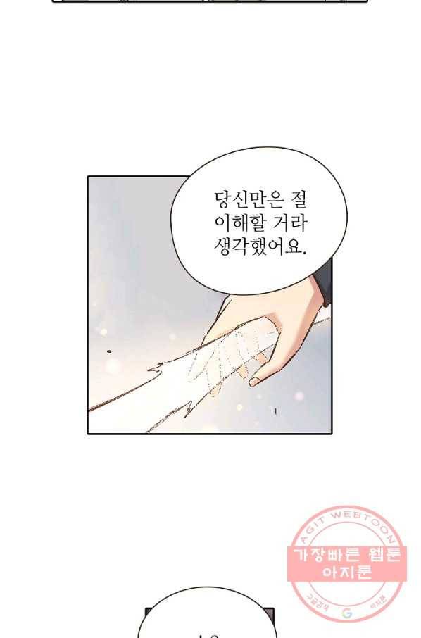 무기가게 사장님 61화 24