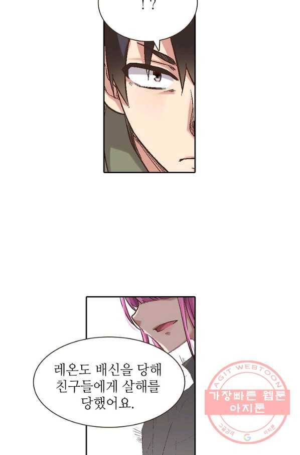 무기가게 사장님 61화 25