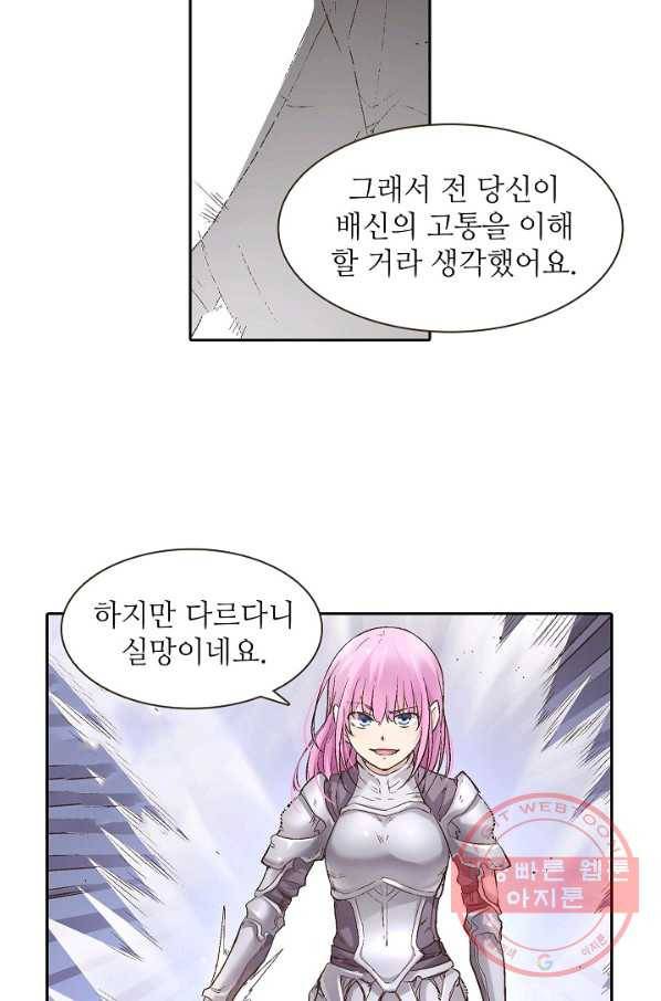 무기가게 사장님 61화 26