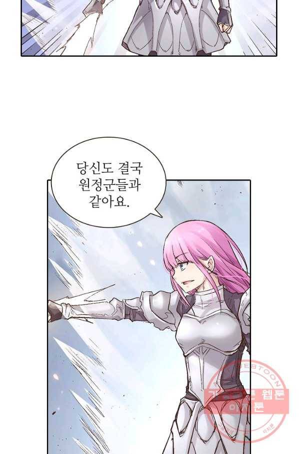 무기가게 사장님 61화 27