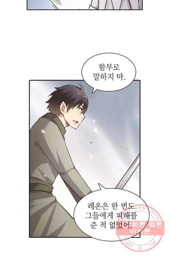 무기가게 사장님 61화 28